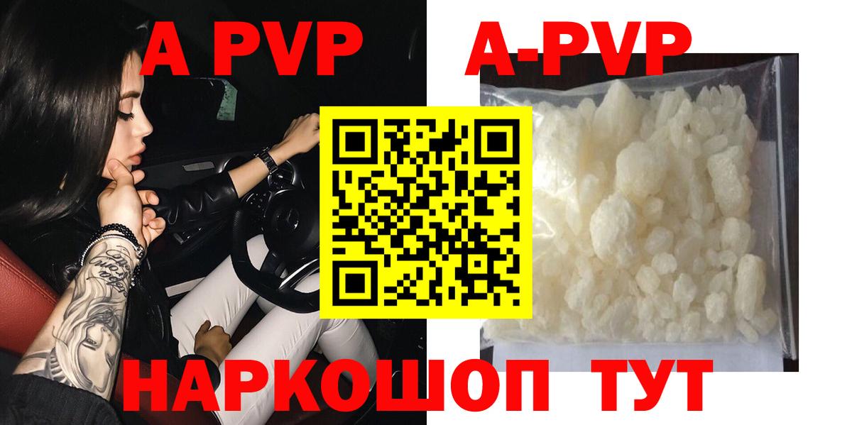 APVP крисы CK  закладки  Видное  A PVP крисы CK  Вход с VPN  Alfa_PVP кристаллы 