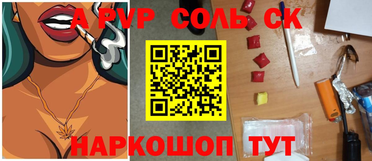 Alpha-PVP VHQ Видное