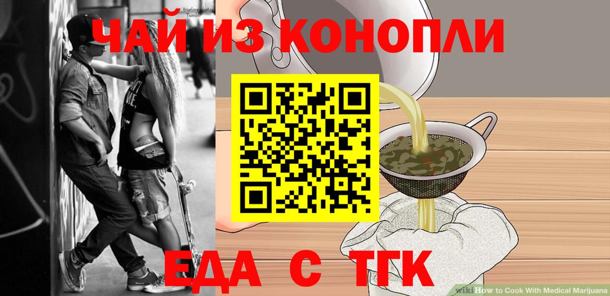 Видное  Canna-Cookies конопля  Вход с VPN 