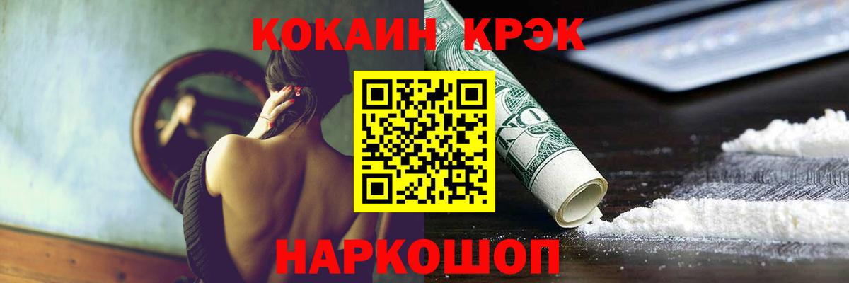 КОКАИН Перу  Вход с VPN  Видное  Cocaine  COCAIN Эквадор 
