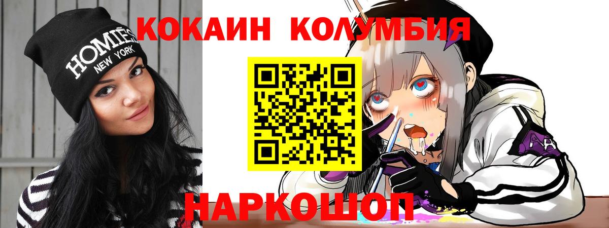 Кокаин 97% Видное