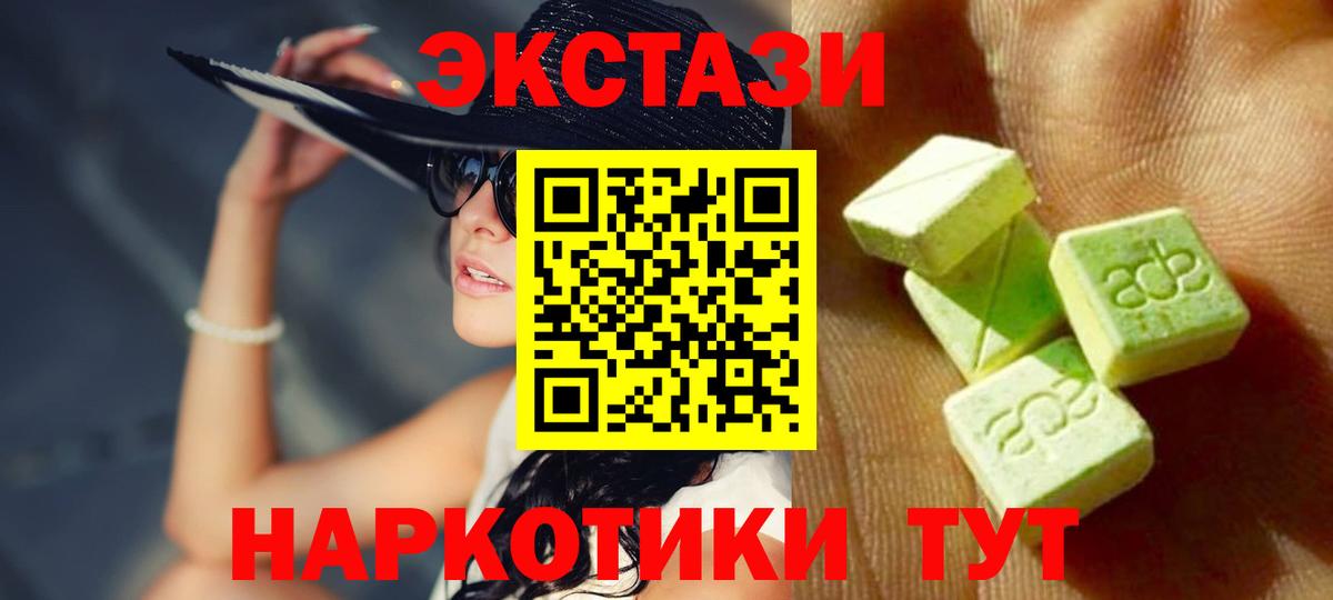 Ecstasy mix  Вход с VPN  Видное  ЭКСТАЗИ  Экстази MDMA 