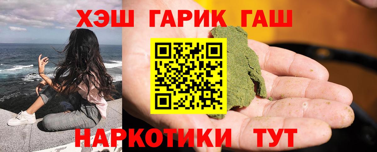 Гашиш  Вход с VPN  Видное  ГАШ гашик 