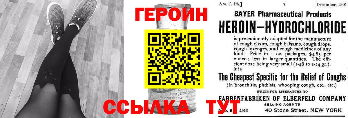 NBOMe Видное