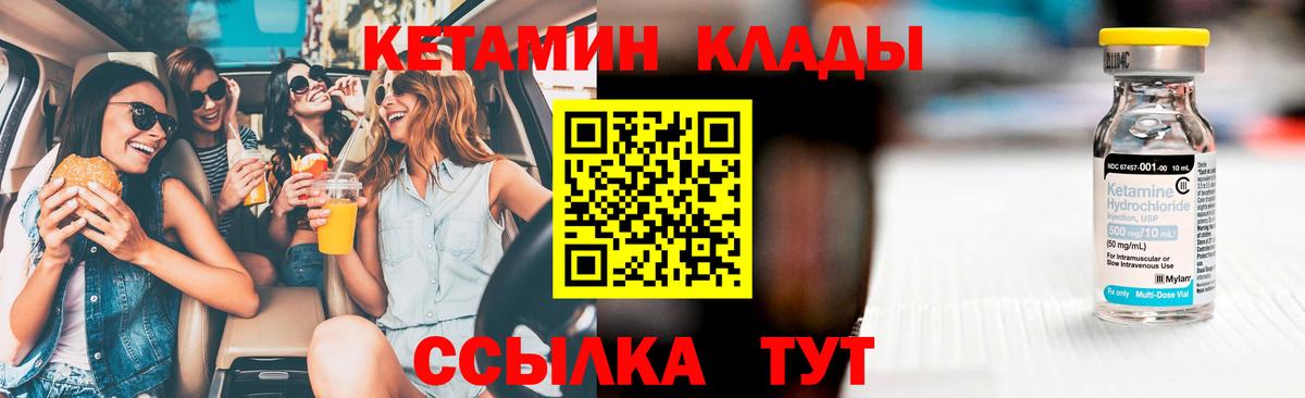 КЕТАМИН VHQ  Вход с VPN  Видное  КЕТАМИН VHQ 