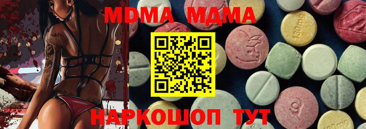 МДМА молли  MDMA VHQ  Видное  Вход с VPN 