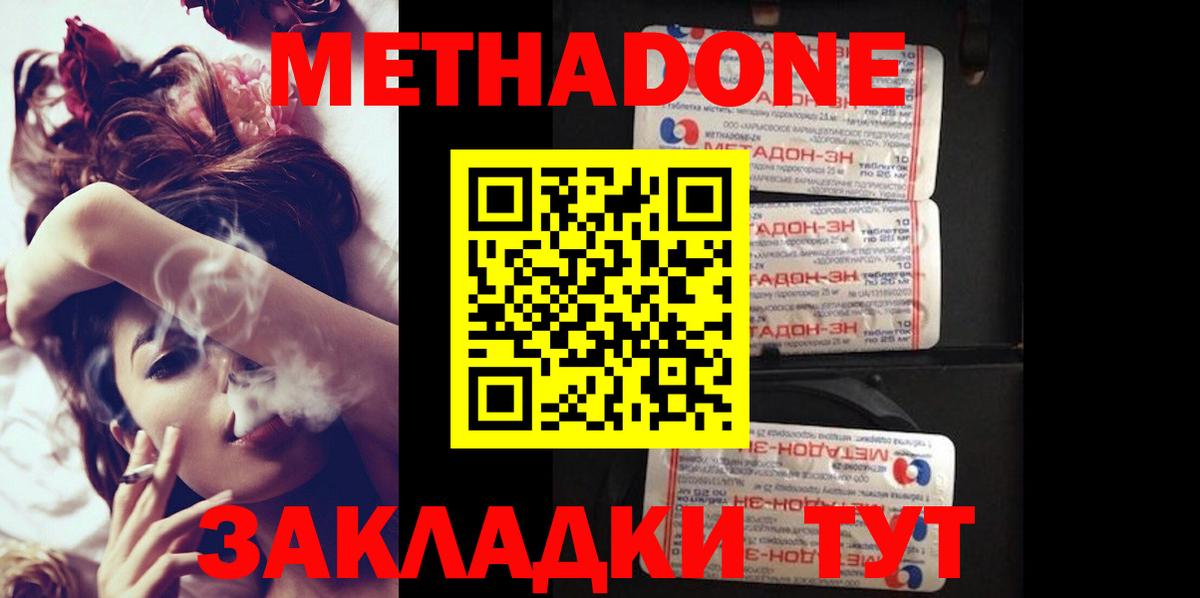 Метадон VHQ Видное