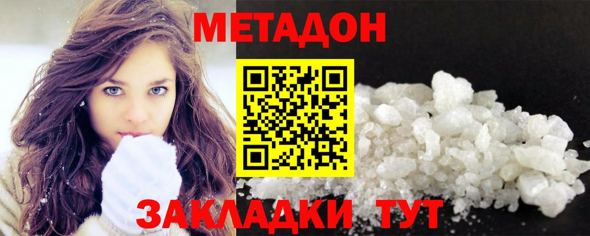 Метадон VHQ  Вход с VPN  Видное 