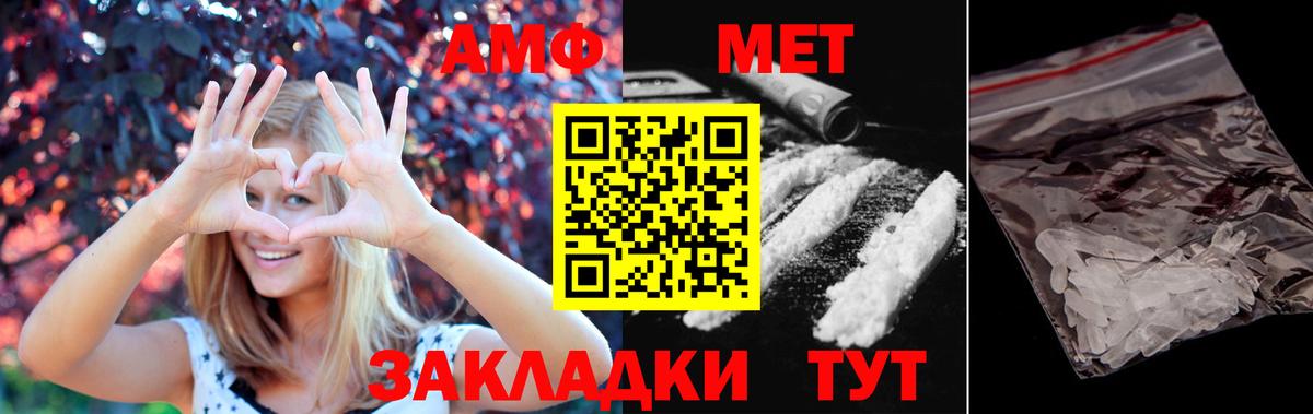 Первитин винт Видное