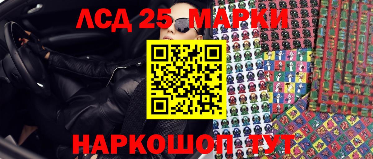 Марки NBOMe 1500мкг Видное