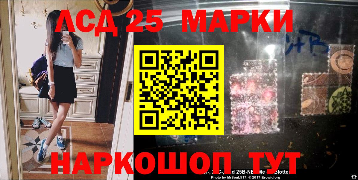 Видное  Марки NBOMe 1500мкг  Марки NBOMe 1500мкг  Вход с VPN 