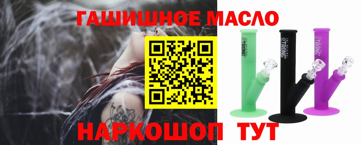 Дистиллят ТГК вейп с тгк  где купить наркоту  Видное  Вход с VPN 
